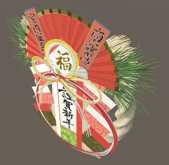 「お正月しめ飾り」【3Dモデル】
