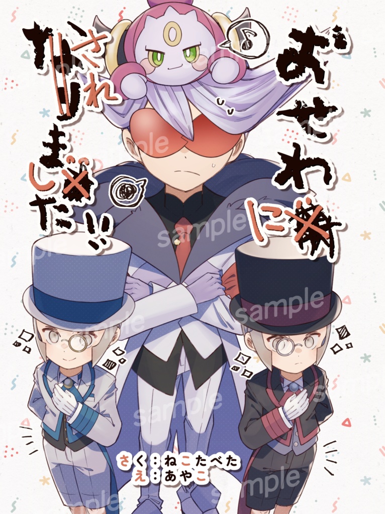 お世話されました!!