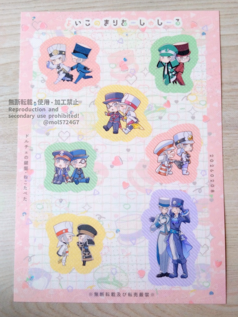 合同誌 Mix Mariage(ミックスマリアージュ)