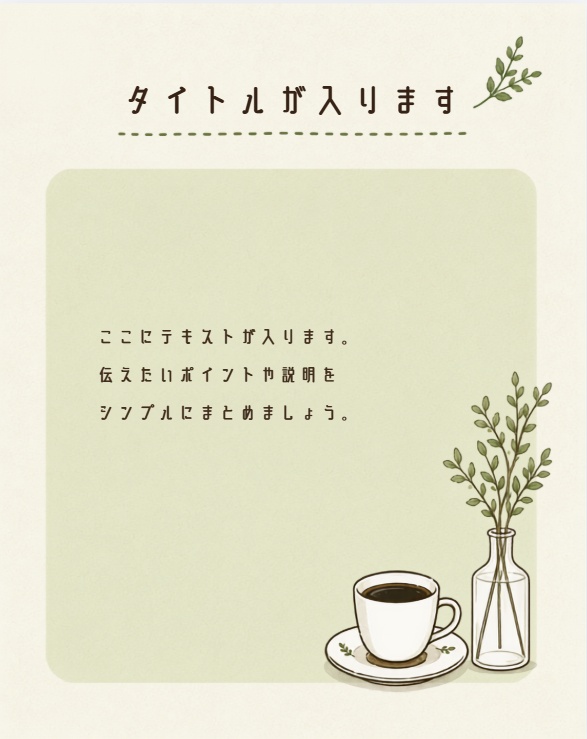 【Canva編集用】Instagram投稿テンプレート12種