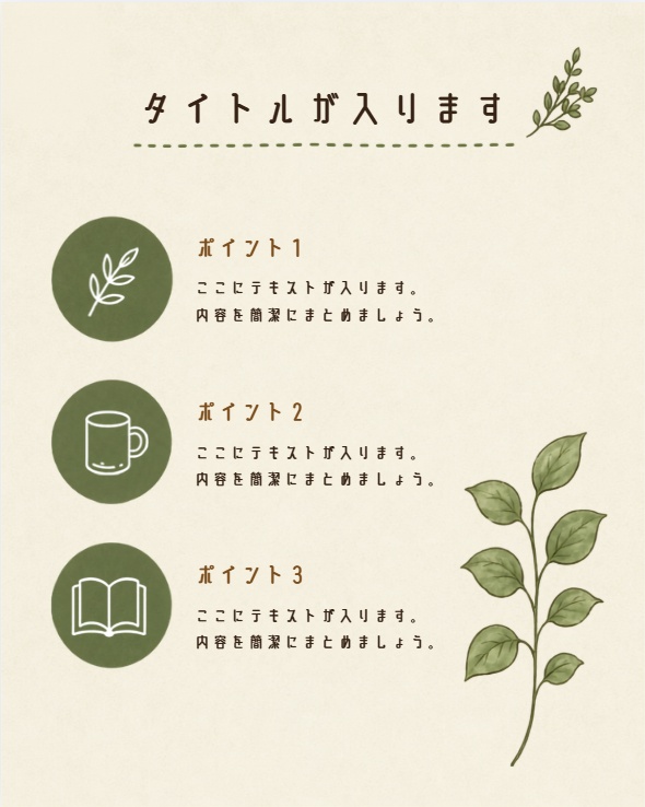 【Canva編集用】Instagram投稿テンプレート12種