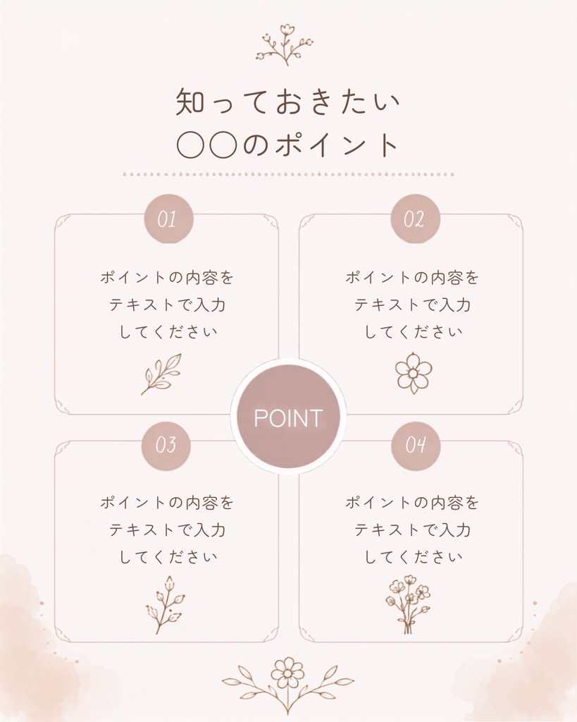 【Canva編集用】Instagram投稿テンプレート12種