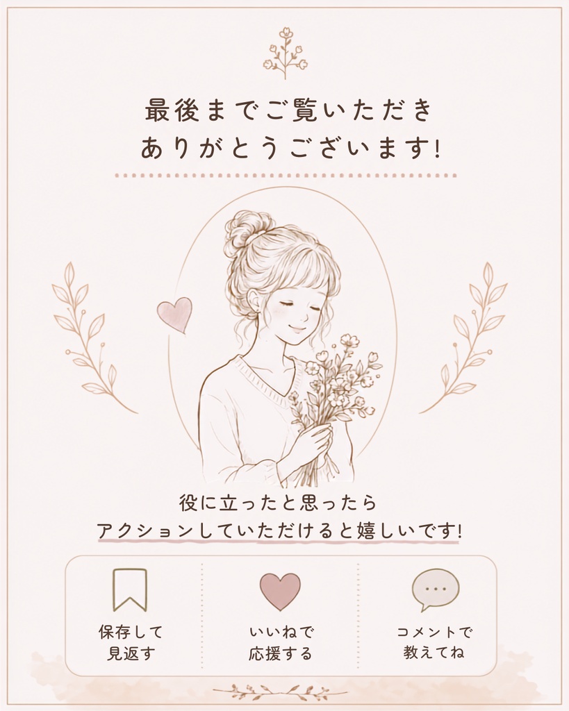 【Canva編集用】Instagram投稿テンプレート12種