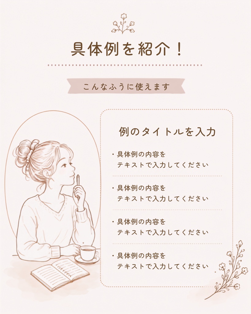 【Canva編集用】Instagram投稿テンプレート12種