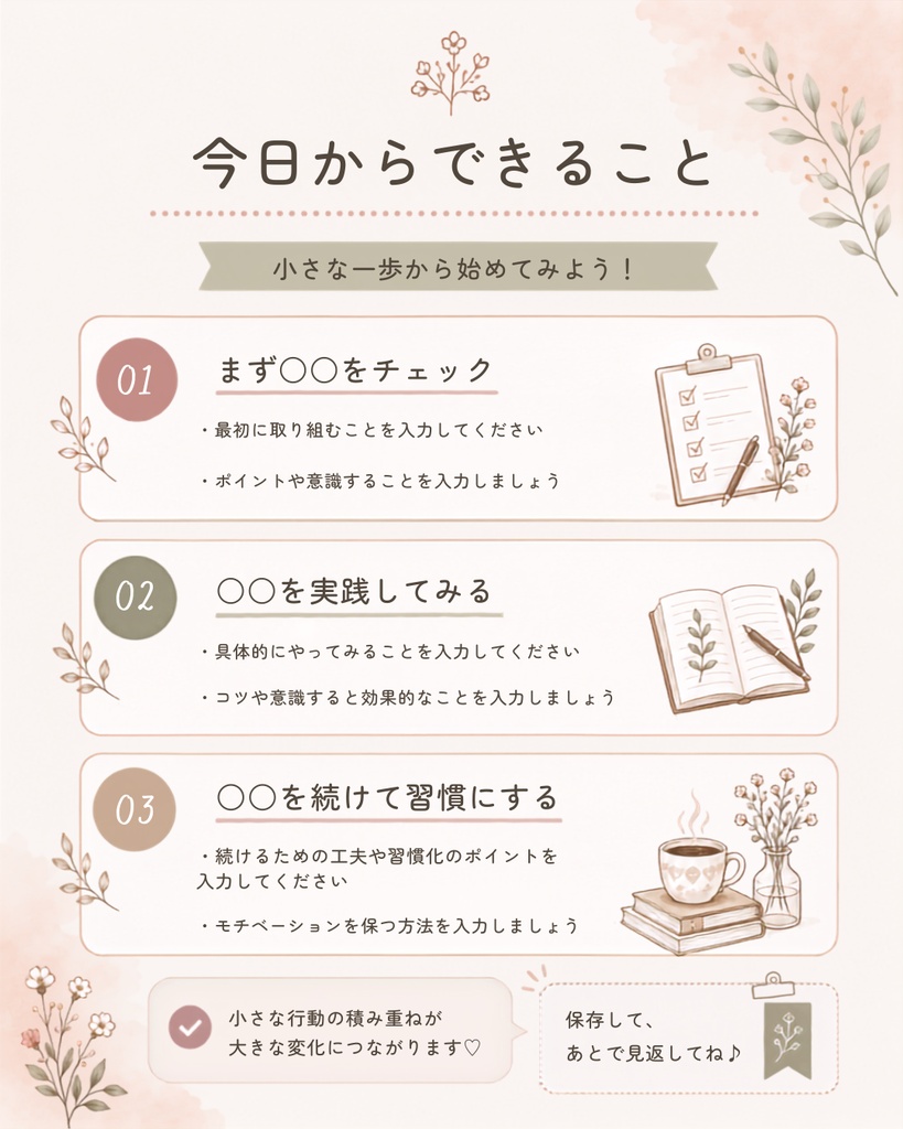 【Canva編集用】Instagram投稿テンプレート12種