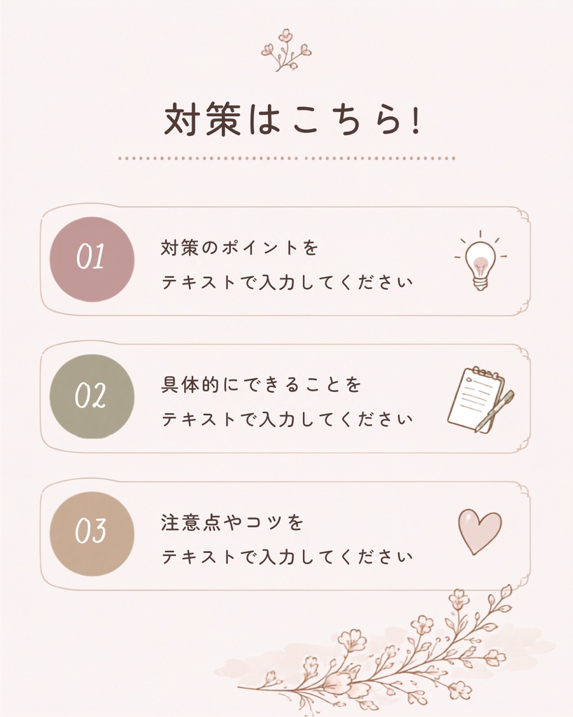 【Canva編集用】Instagram投稿テンプレート12種