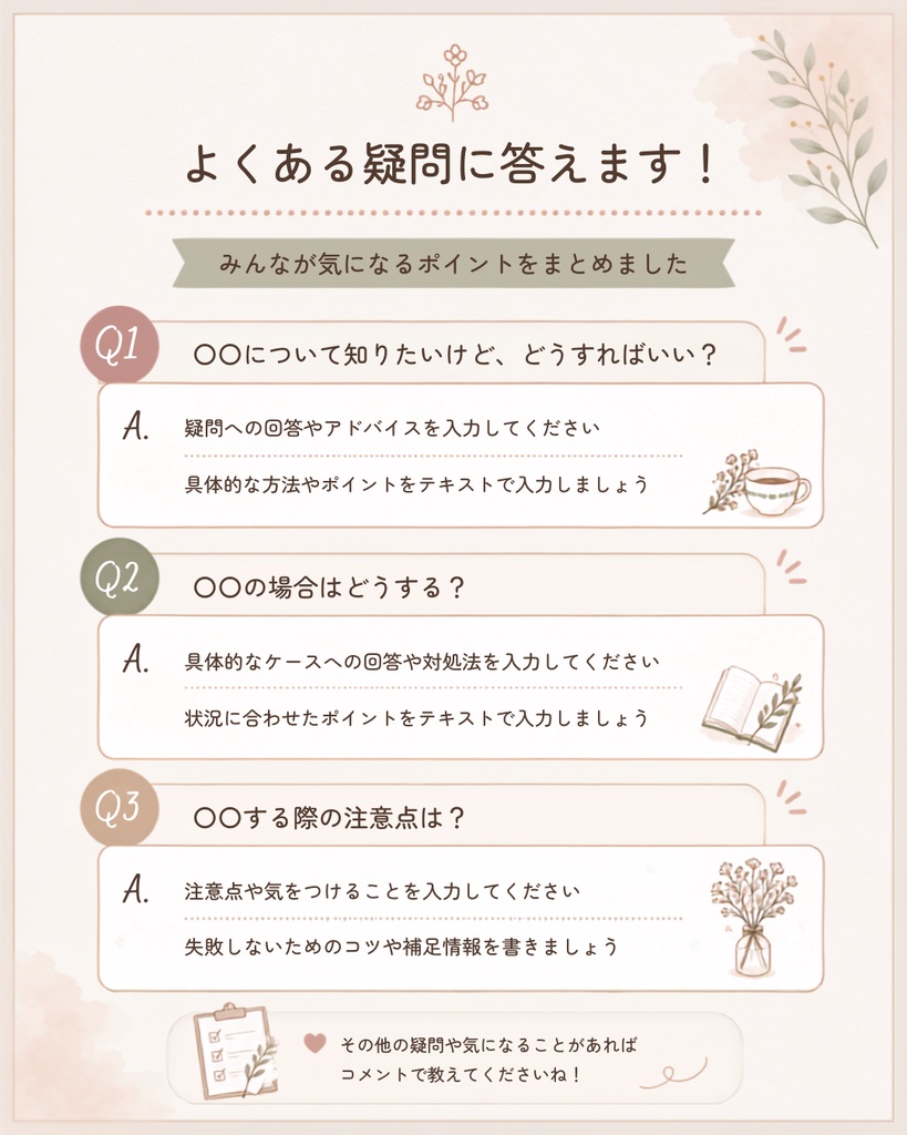 【Canva編集用】Instagram投稿テンプレート12種