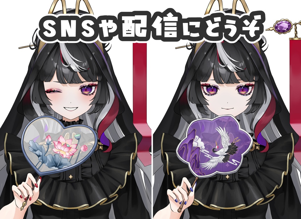 中華風うちわ Vtuberさん向け素材