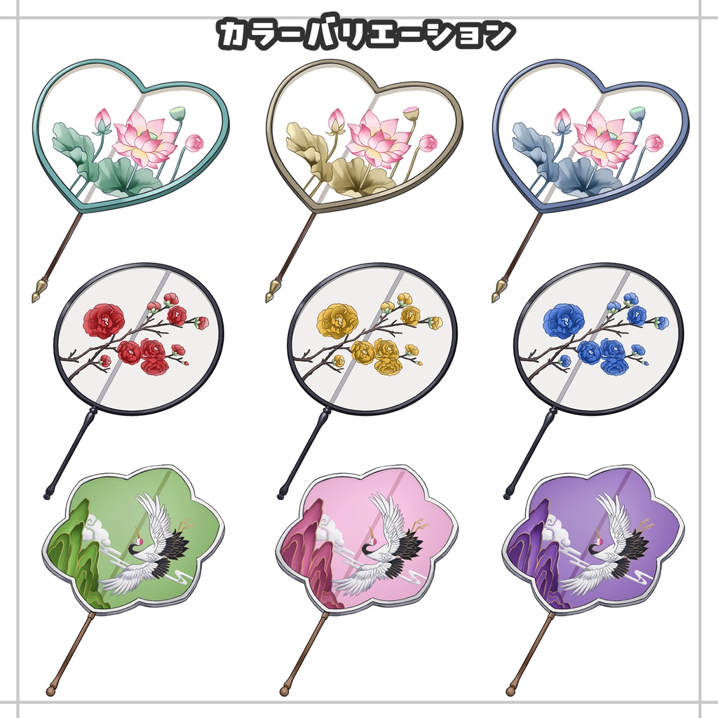 中華風うちわ Vtuberさん向け素材