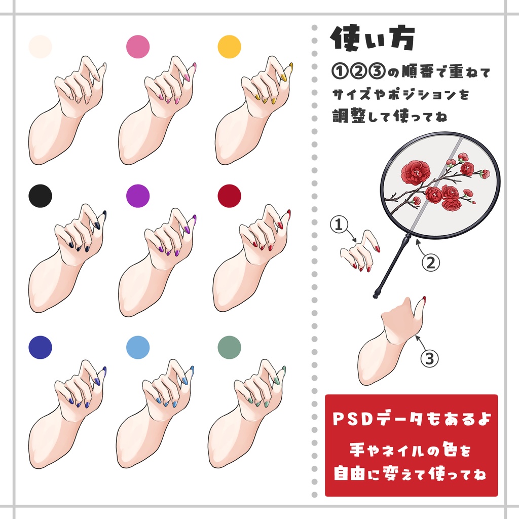 中華風うちわ Vtuberさん向け素材