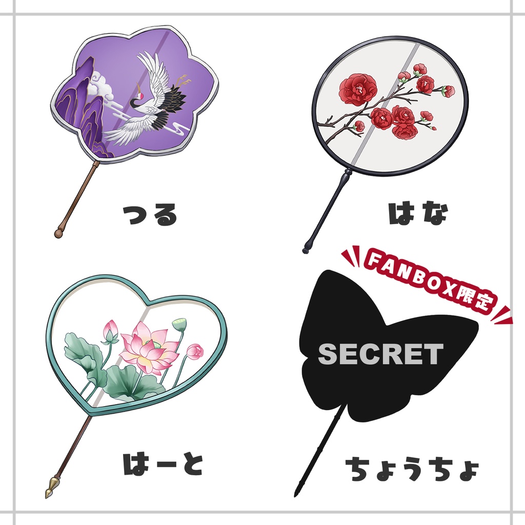 中華風うちわ Vtuberさん向け素材