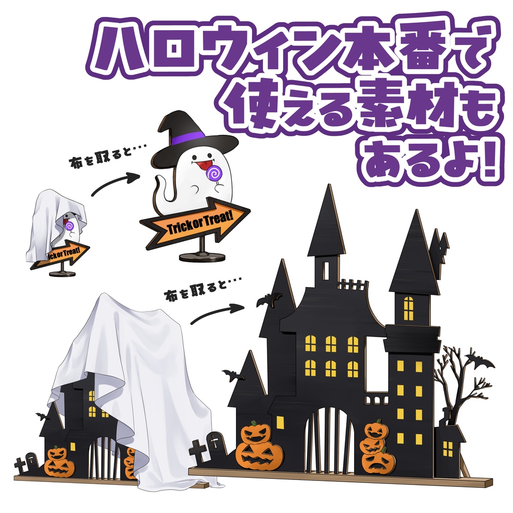 ハロウィンの準備をしよう!配信背景素材
