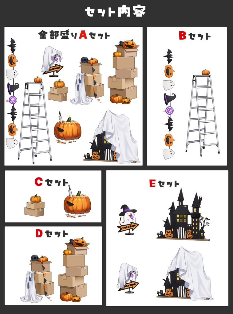 ハロウィンの準備をしよう!配信背景素材