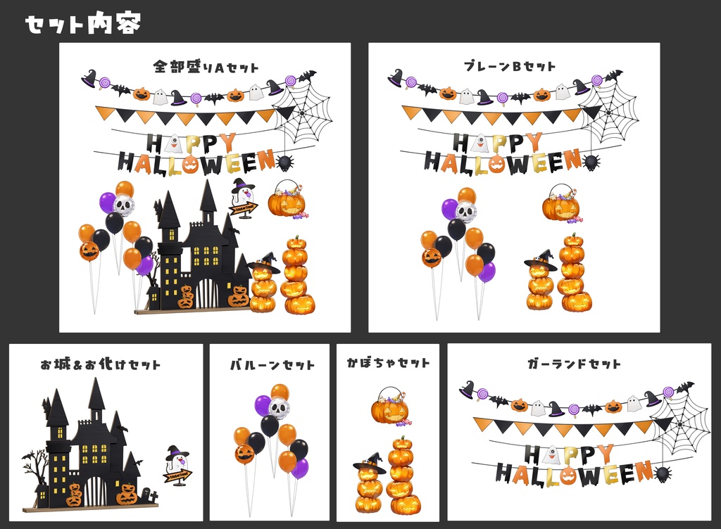 配信背景用 ハロウィン素材