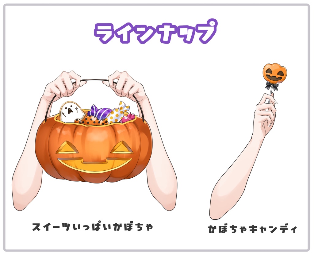 重ねて簡単 ハロウィン用ポーズ素材