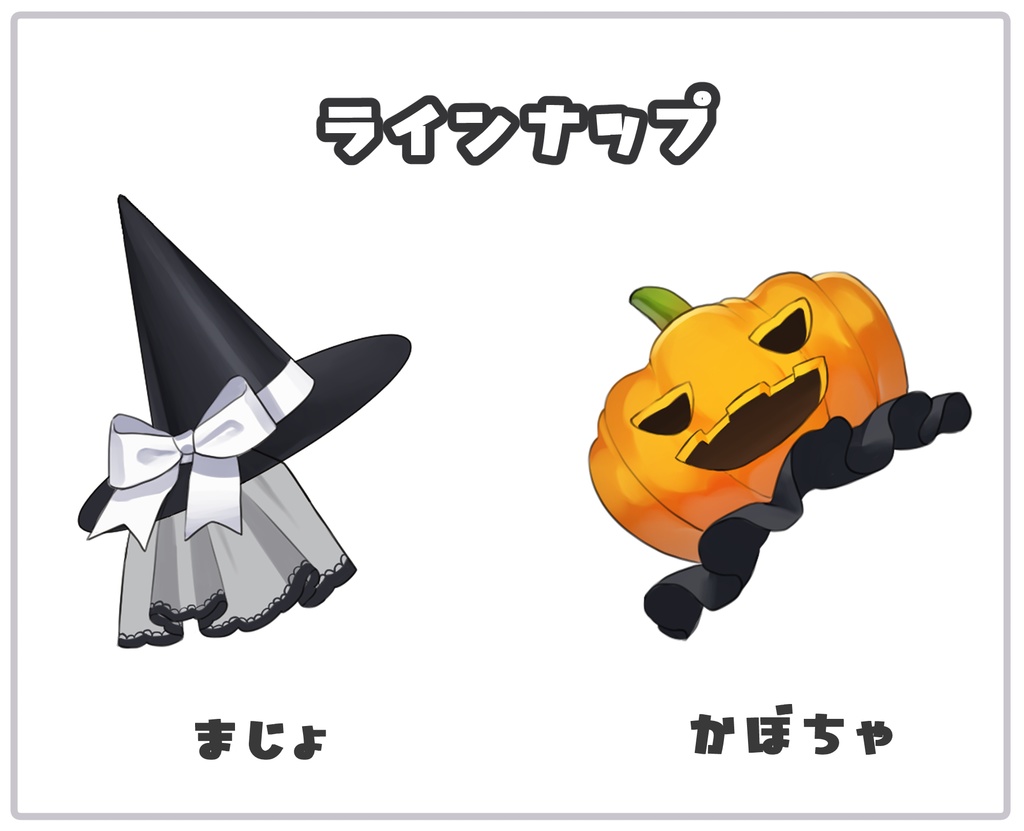 ハロウィン ミニコスチューム素材
