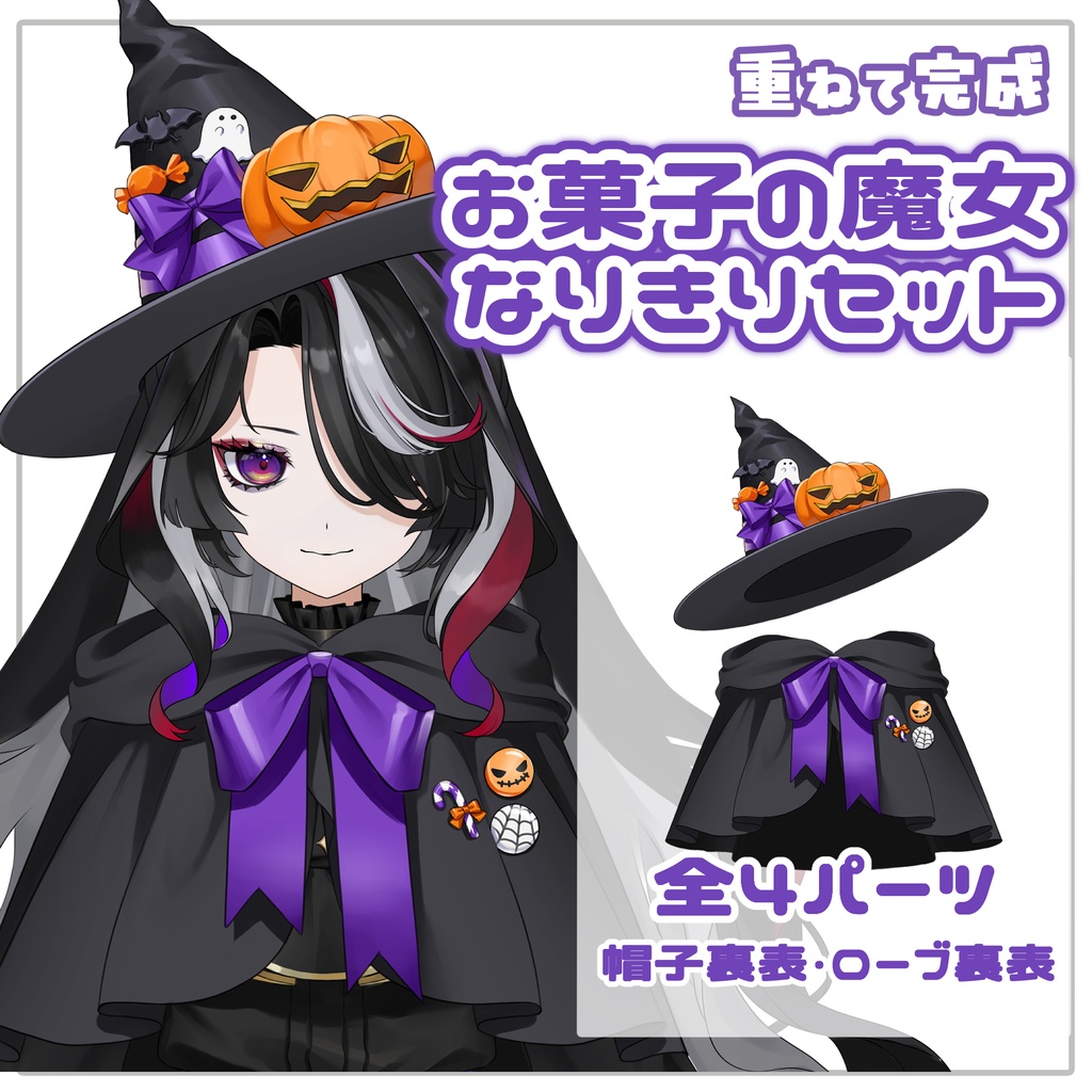 ハロウィン素材「魔女コスチューム」