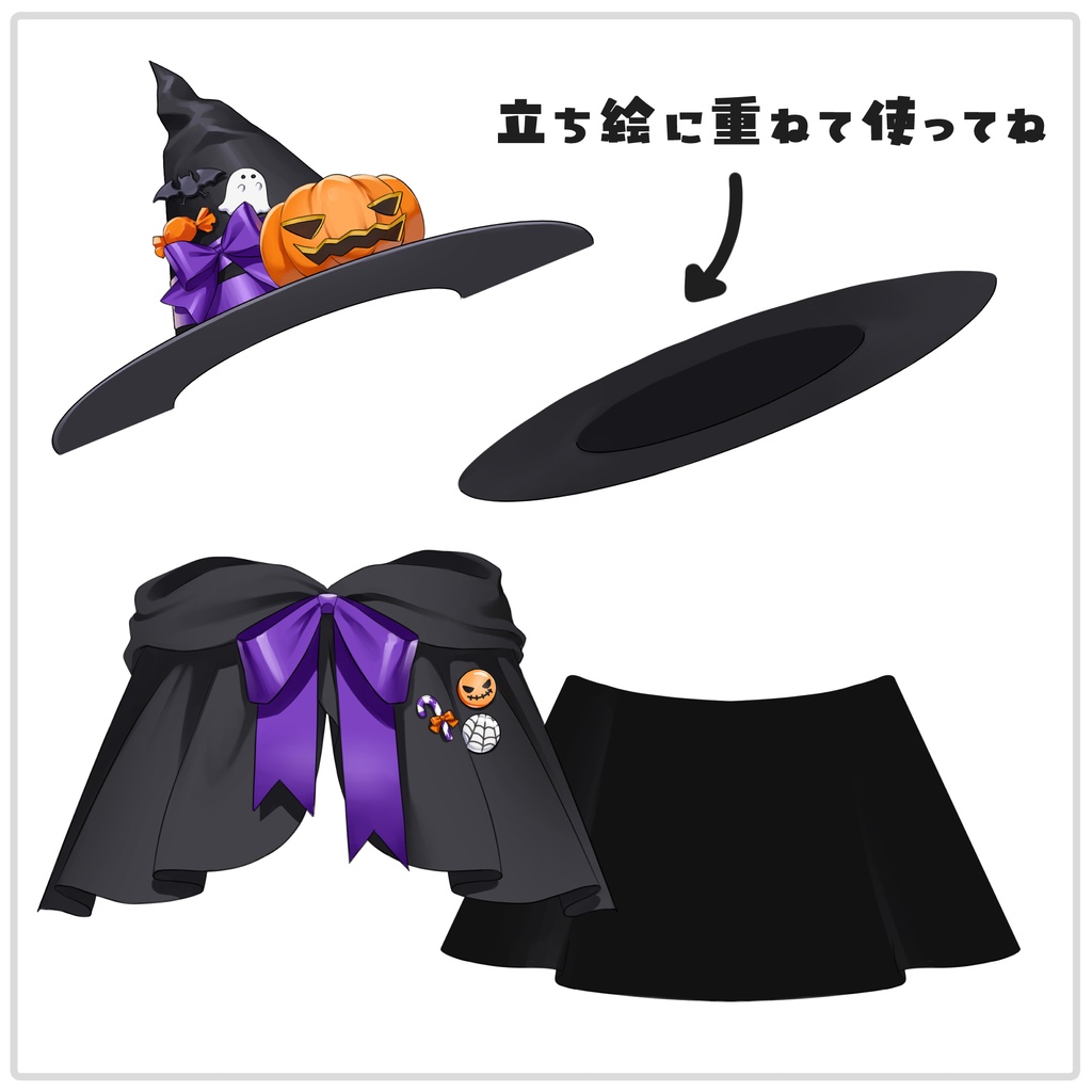 ハロウィン素材「魔女コスチューム」
