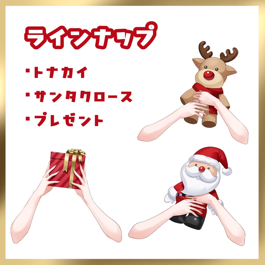 ぎゅっと抱きしめるクリスマス素材