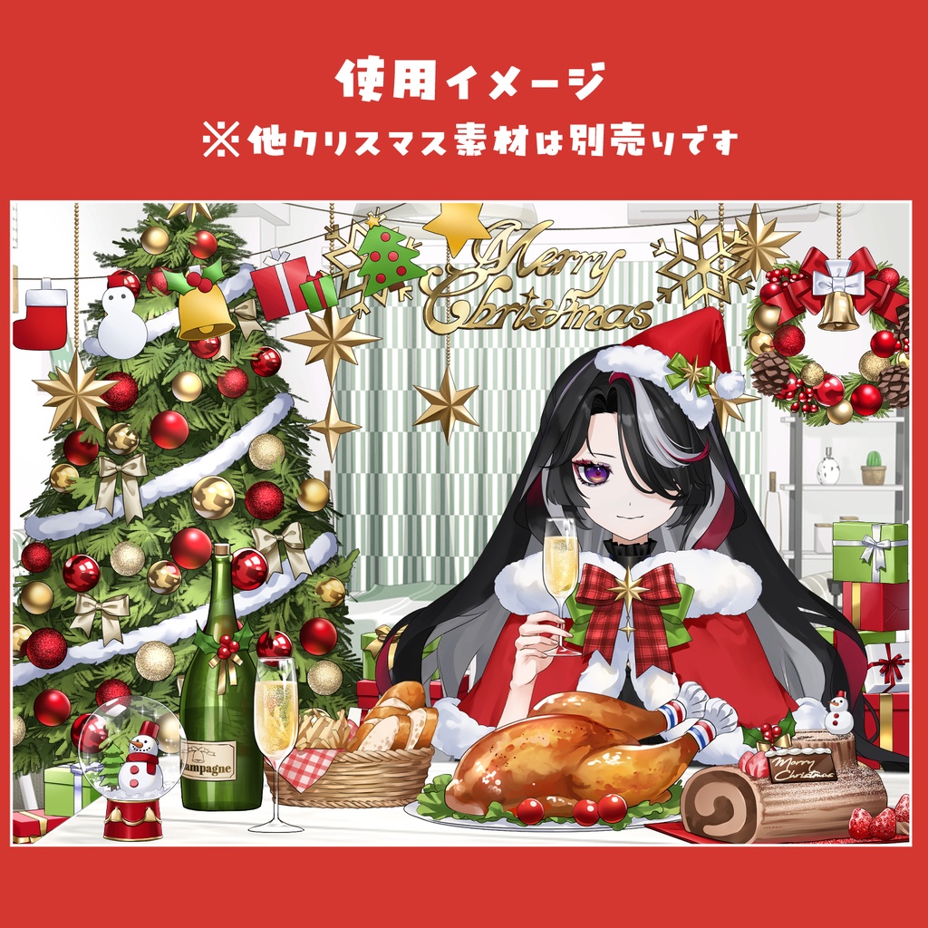 配信用「クリスマスディナー素材」