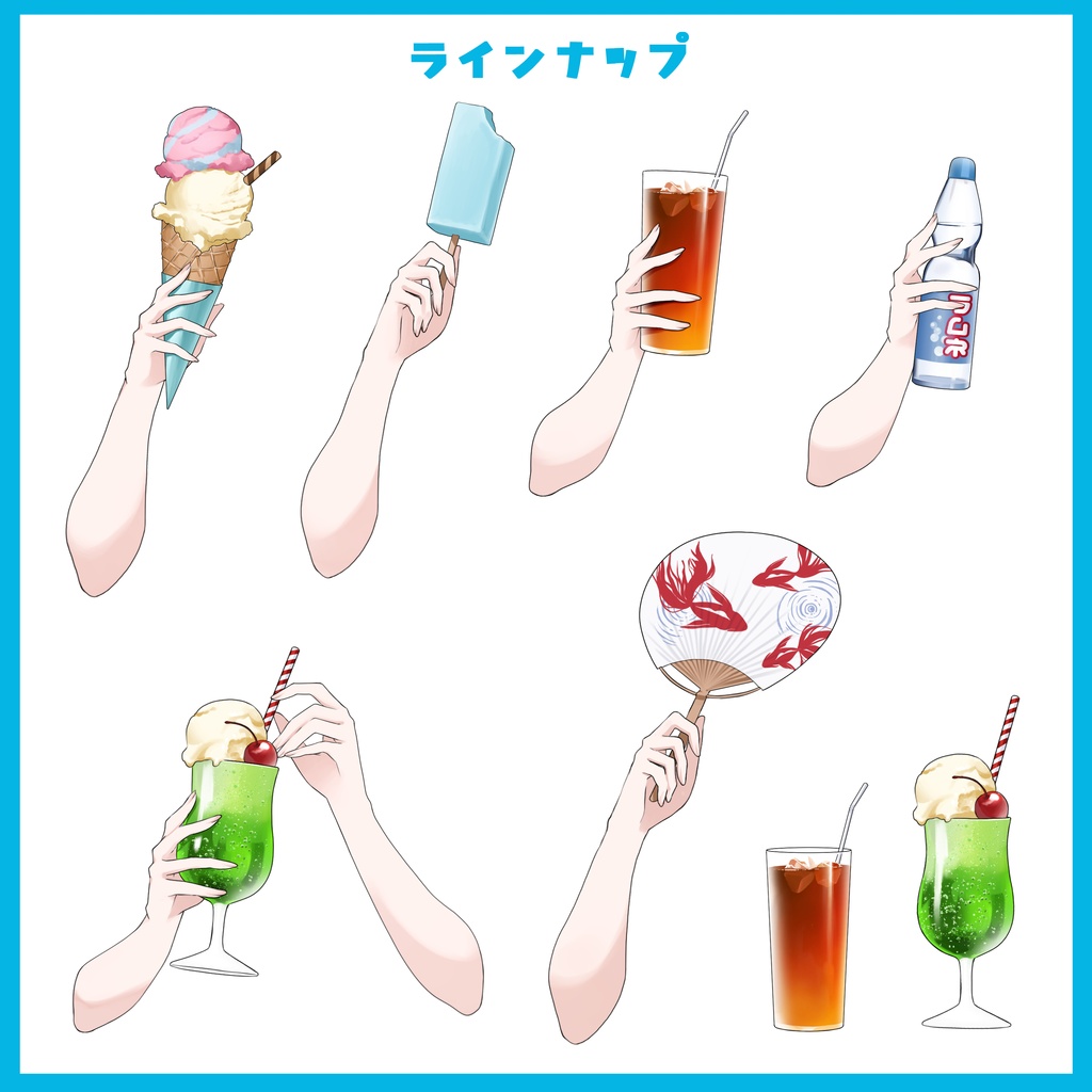 夏のポーズ素材