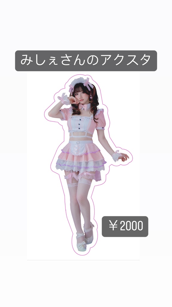 生誕2023アクスタ