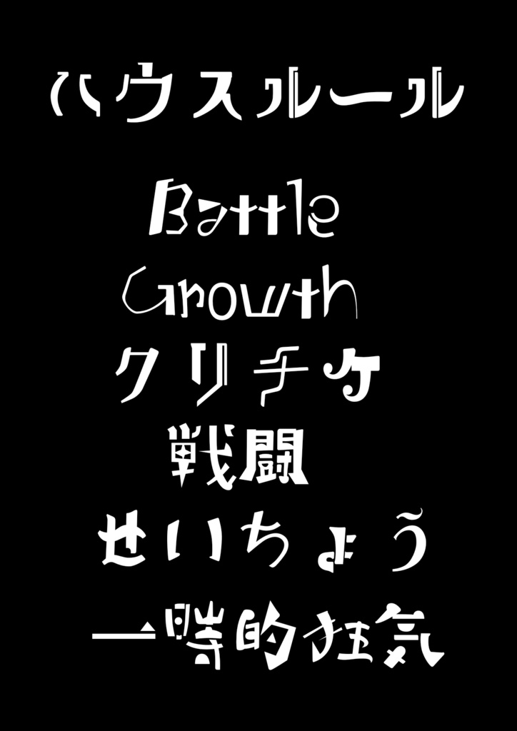 やたら動く白いGIF素材