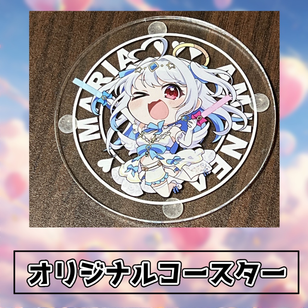 オリジナルアクリルコースター