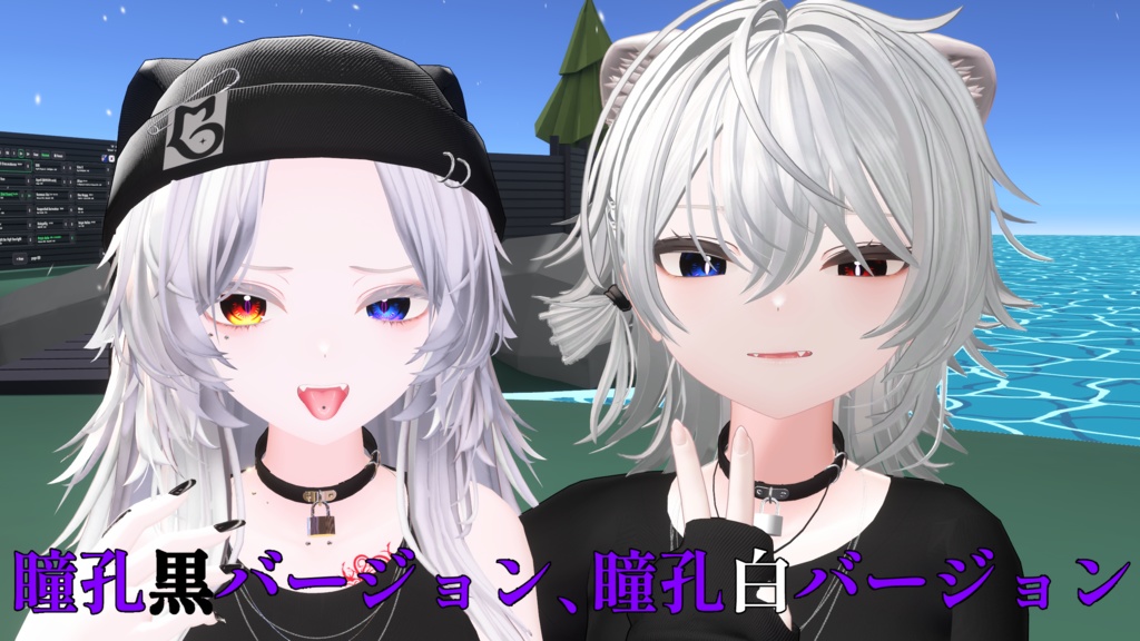 【Mao(真央)】対応EyeTexture