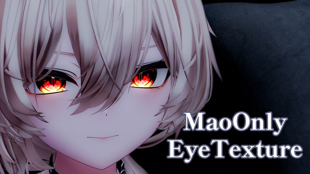 【Mao（真央）】対応EyeTexture