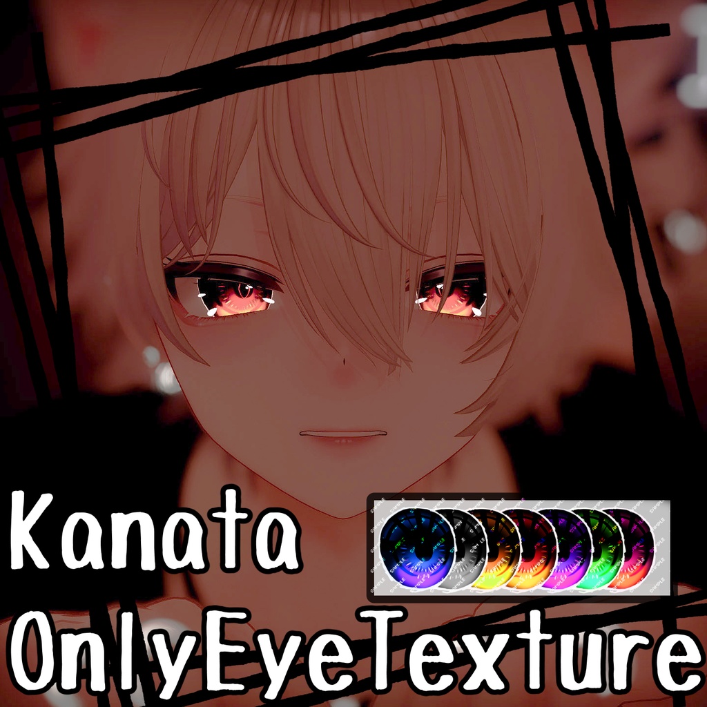 【Kanata（彼方）】くん対応EyeTexture