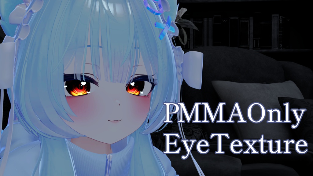【Pmma（ぷま）】対応EyeTexture