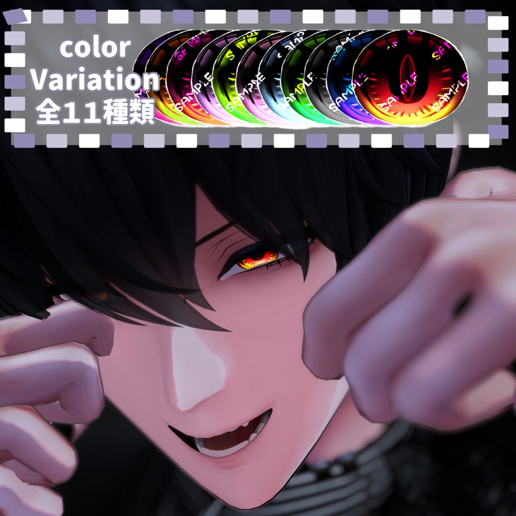 【 Baku(獏 )】対応EyeTexture