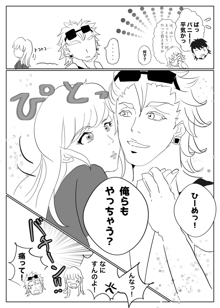 LOVE LOVE BUNNY愛してるっ