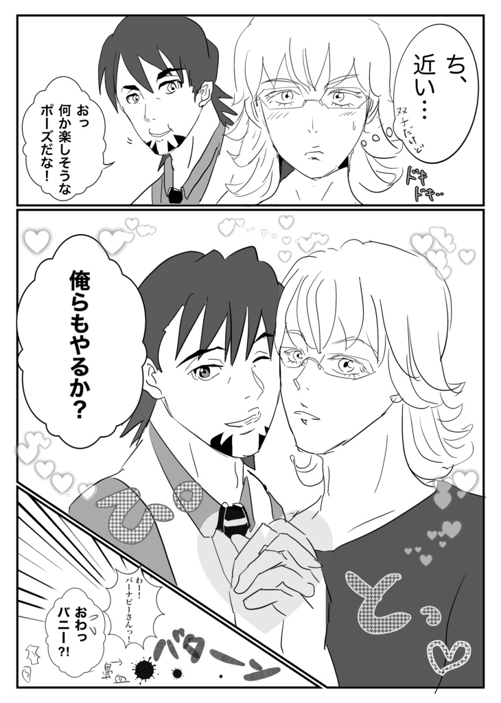 LOVE LOVE BUNNY愛してるっ