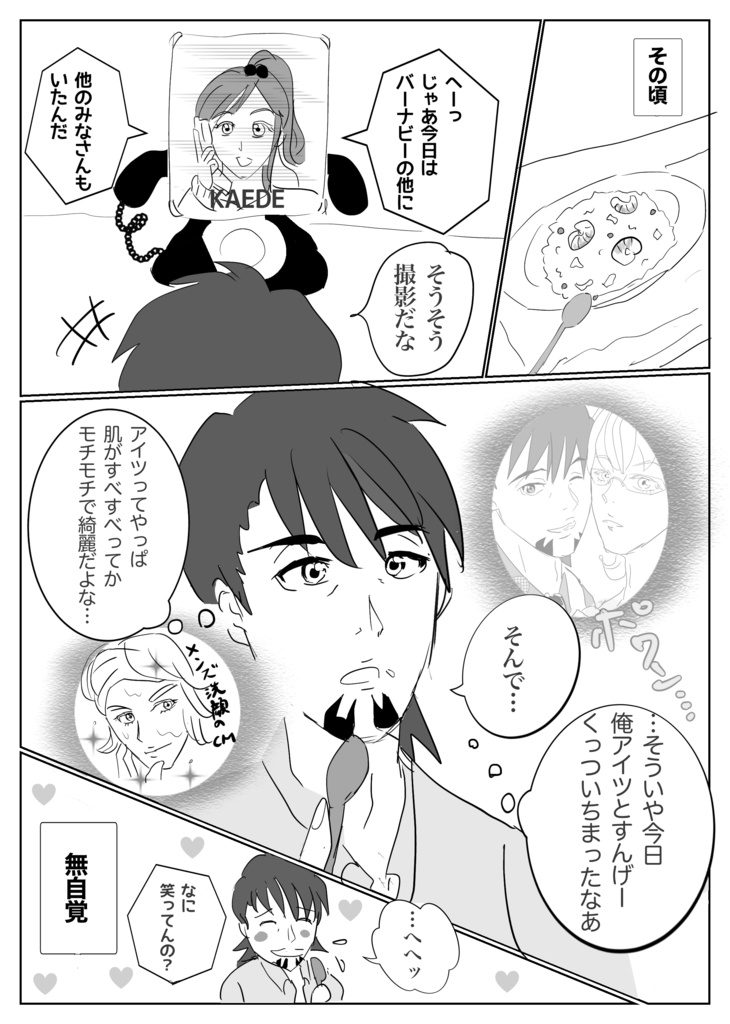 LOVE LOVE BUNNY愛してるっ