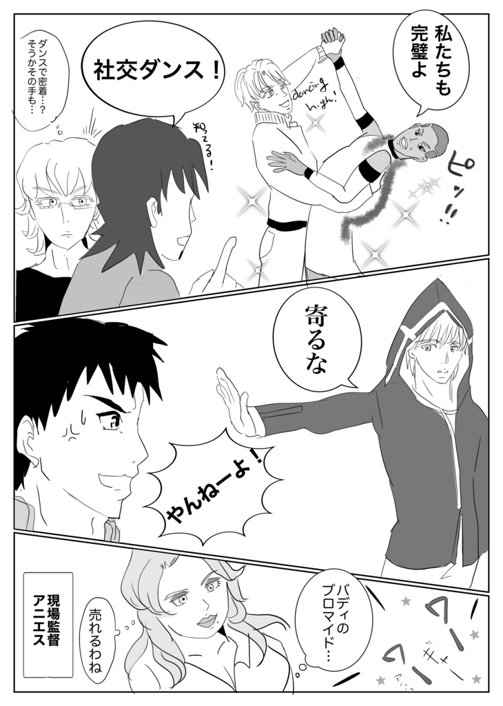 LOVE LOVE BUNNY愛してるっ