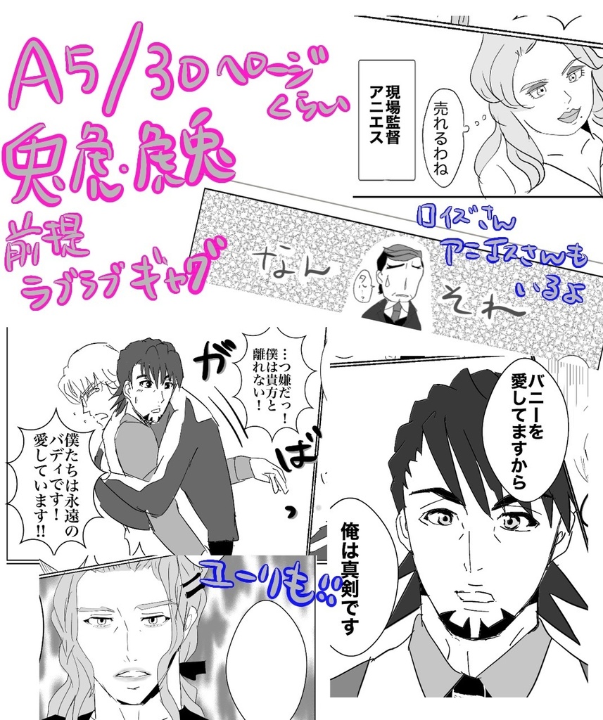 LOVE LOVE BUNNY愛してるっ