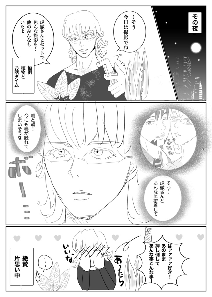 LOVE LOVE BUNNY愛してるっ