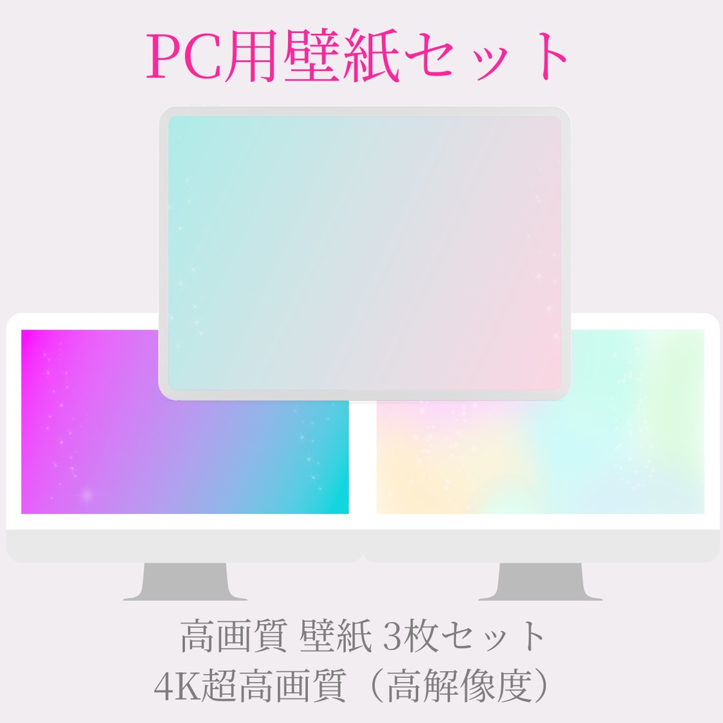 【壁紙】Harmonic Aura Set 01|スマホ用・PC用・フルセット|高解像度