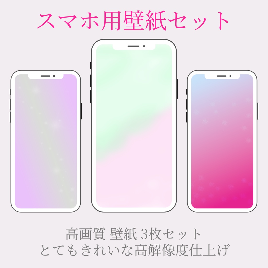 【壁紙】Harmonic Aura Set 02|スマホ用・PC用・フルセット|高解像度