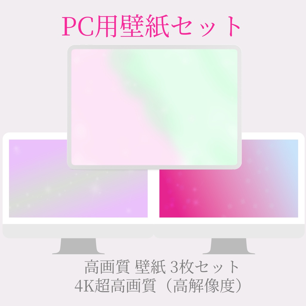 【壁紙】Harmonic Aura Set 02|スマホ用・PC用・フルセット|高解像度