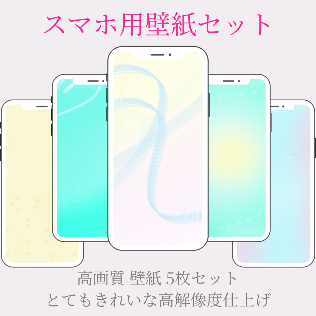 【壁紙】Harmonic Aura Set 04|スマホ用・PC用・フルセット|高解像度