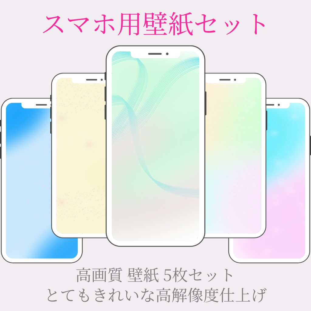 【壁紙】Harmonic Aura Set 06|スマホ用・PC用・フルセット|高解像度