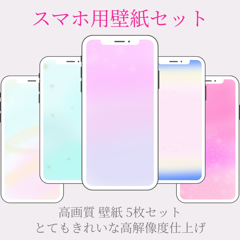 【壁紙】Harmonic Aura Set 07|スマホ用・PC用・フルセット|高解像度