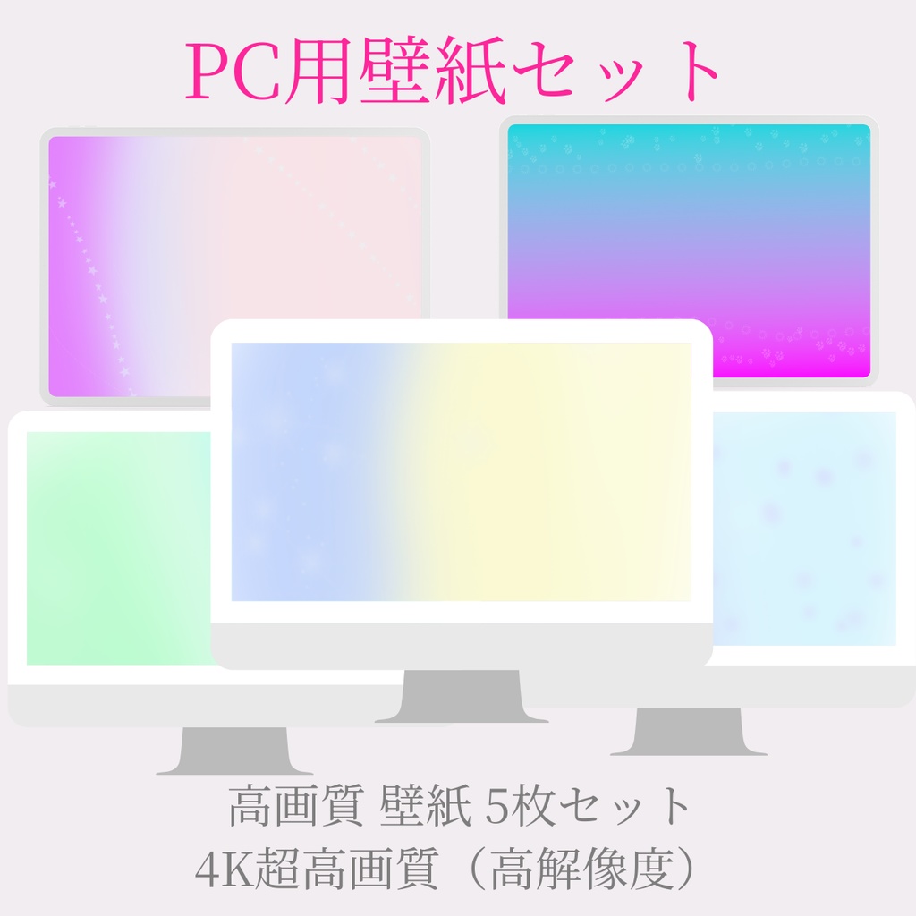 【壁紙】Harmonic Aura Set 08|スマホ用・PC用・フルセット|高解像度