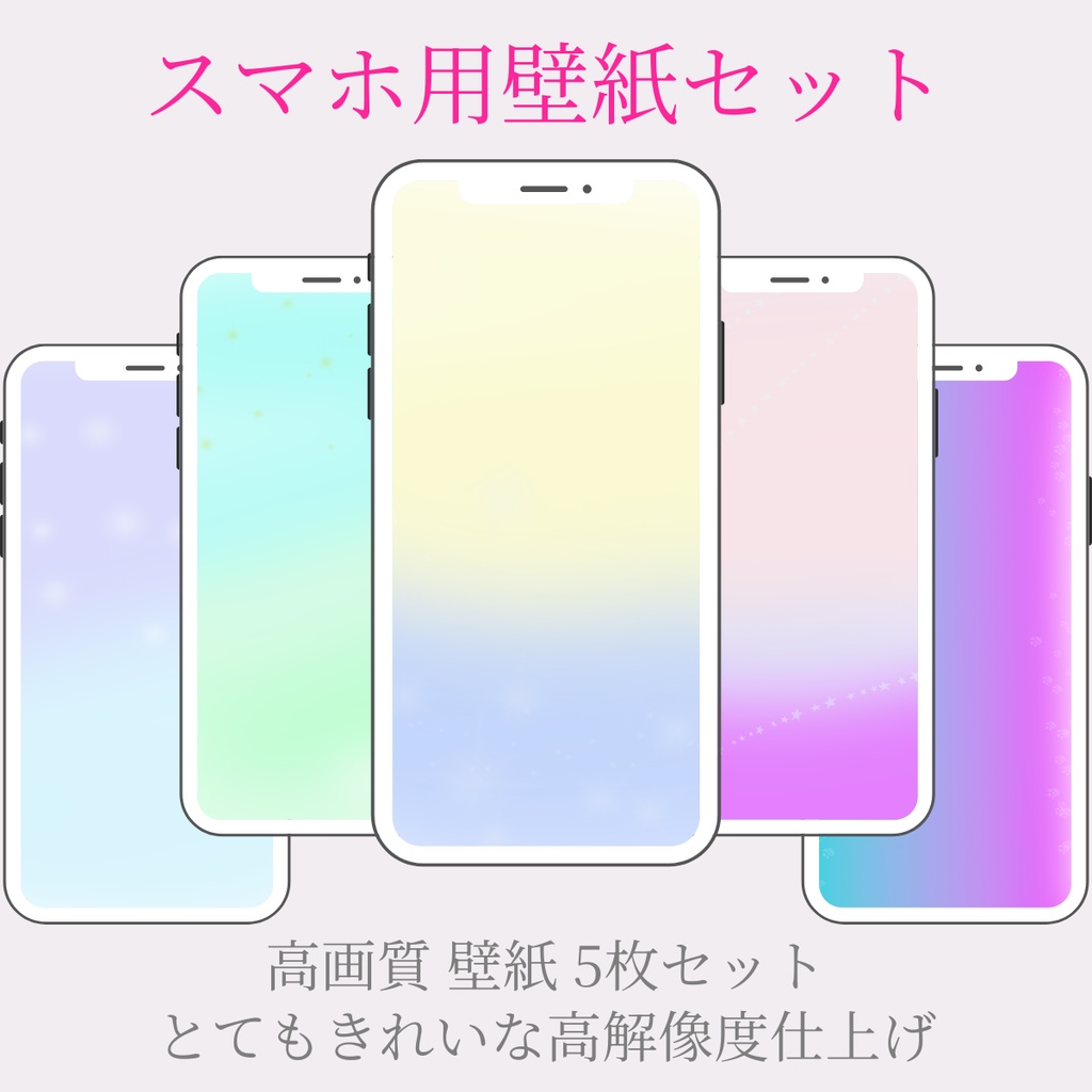 【壁紙】Harmonic Aura Set 08|スマホ用・PC用・フルセット|高解像度