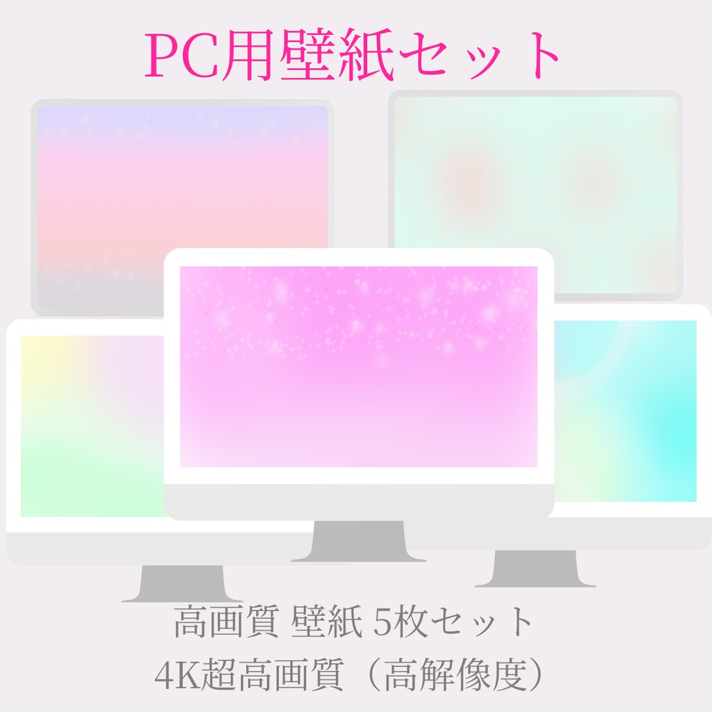 【壁紙】Harmonic Aura Set 09|スマホ用・PC用・フルセット|高解像度