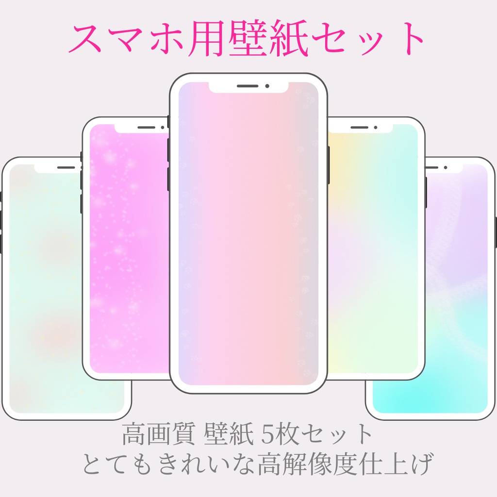 【壁紙】Harmonic Aura Set 09|スマホ用・PC用・フルセット|高解像度