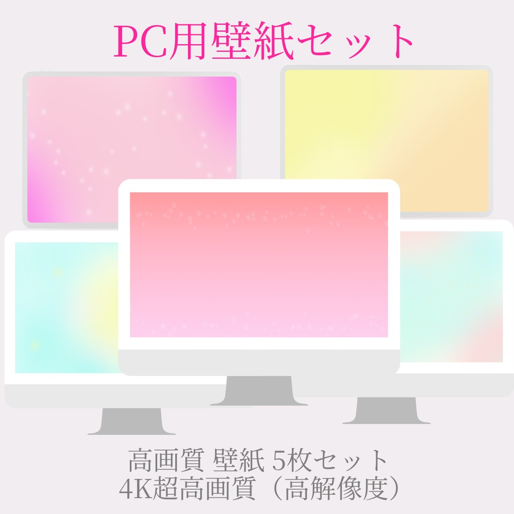 【壁紙】Harmonic Aura Set 10|スマホ用・PC用・フルセット|高解像度